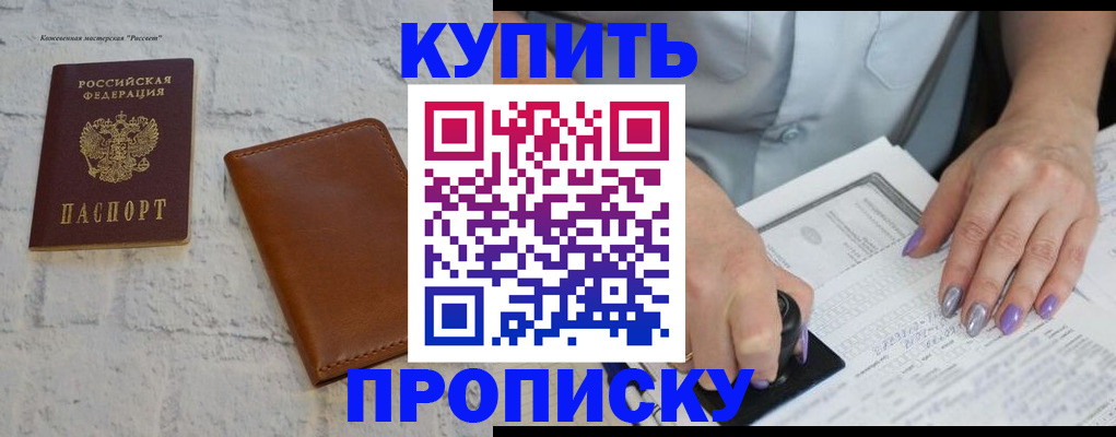временная регистрация в квартире в Верхней Салде